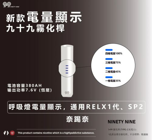 【新款奈踢奈主機】99電子煙主機臺灣有賣嗎